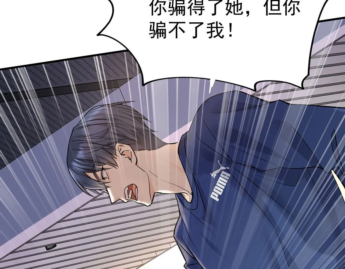 第58话 让他付出代价 第82页