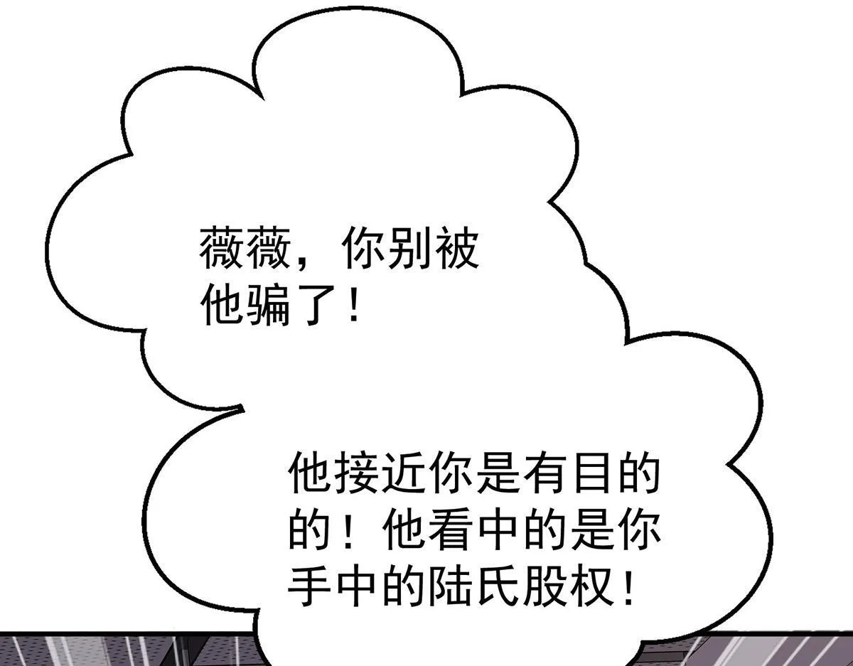 第58话 让他付出代价 第91页