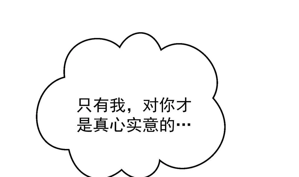 第58话 让他付出代价 第95页