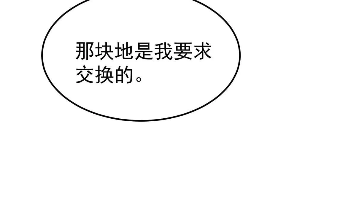第58话 让他付出代价 第98页