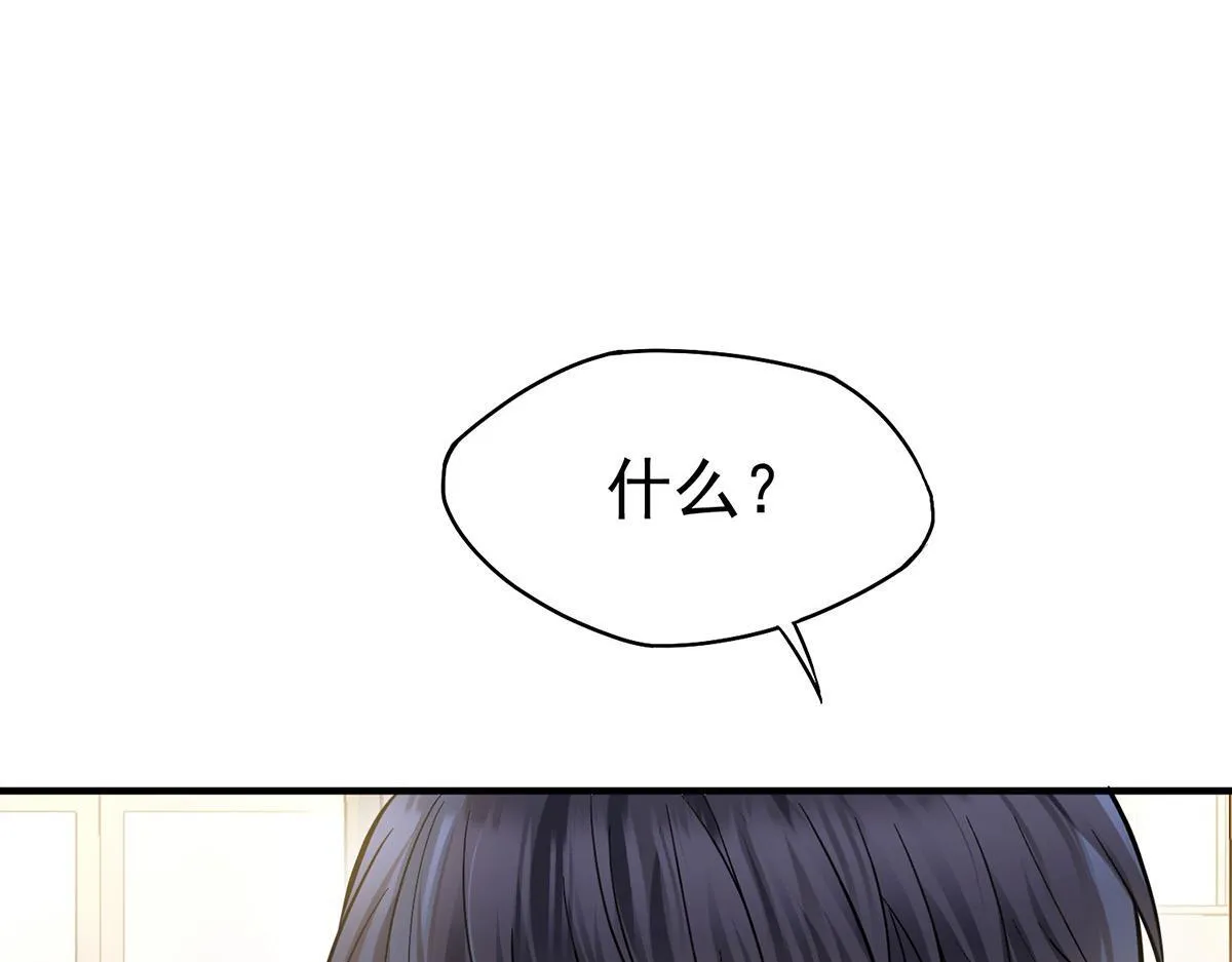 第58话 让他付出代价 第99页