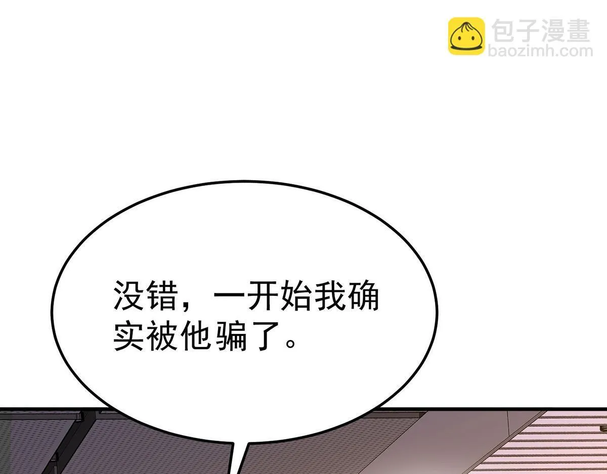 第58话 让他付出代价 第102页