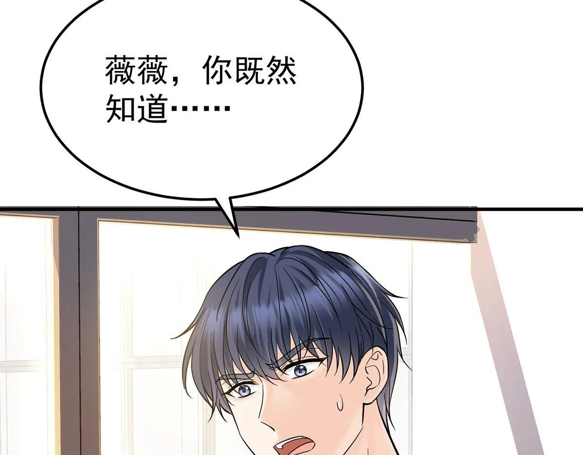 第58话 让他付出代价 第107页