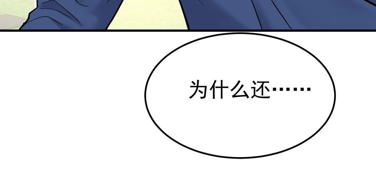 第58话 让他付出代价 第109页