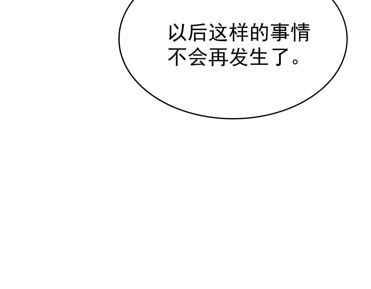 第58话 让他付出代价 第114页