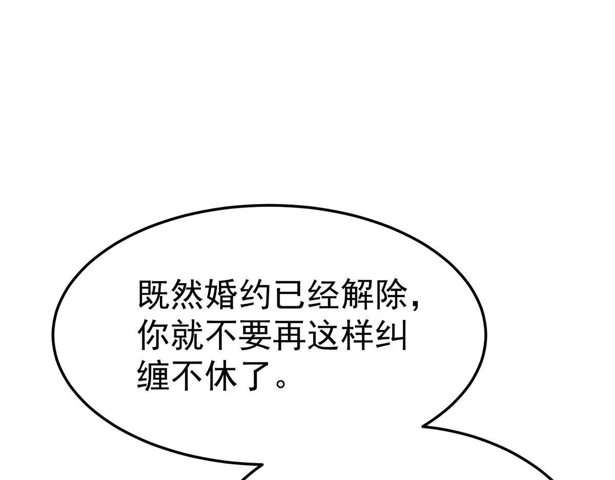 第58话 让他付出代价 第116页