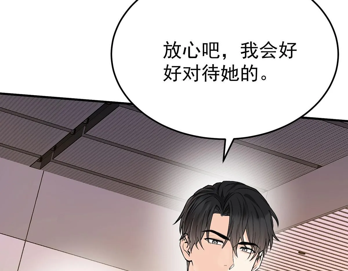 第58话 让他付出代价 第117页