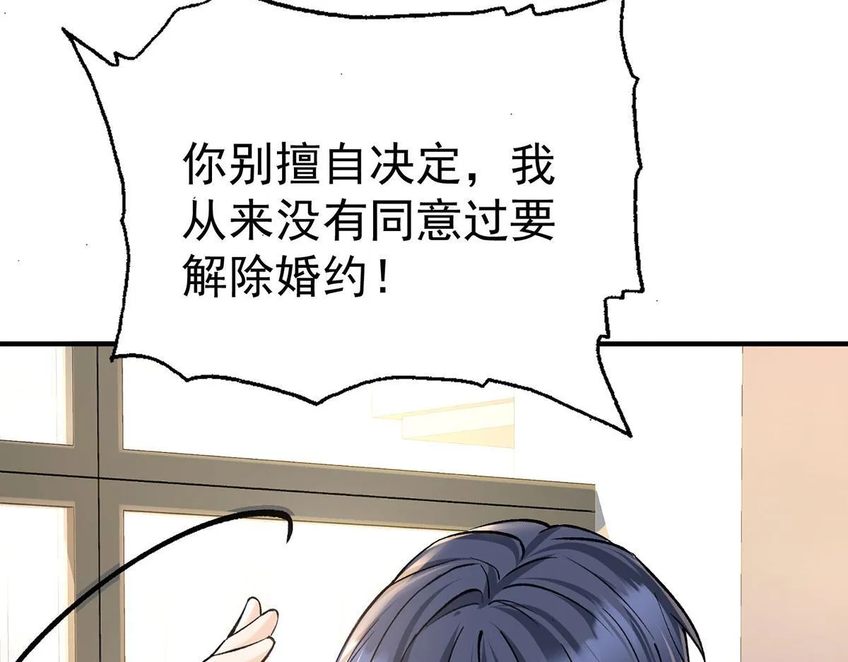 第58话 让他付出代价 第121页