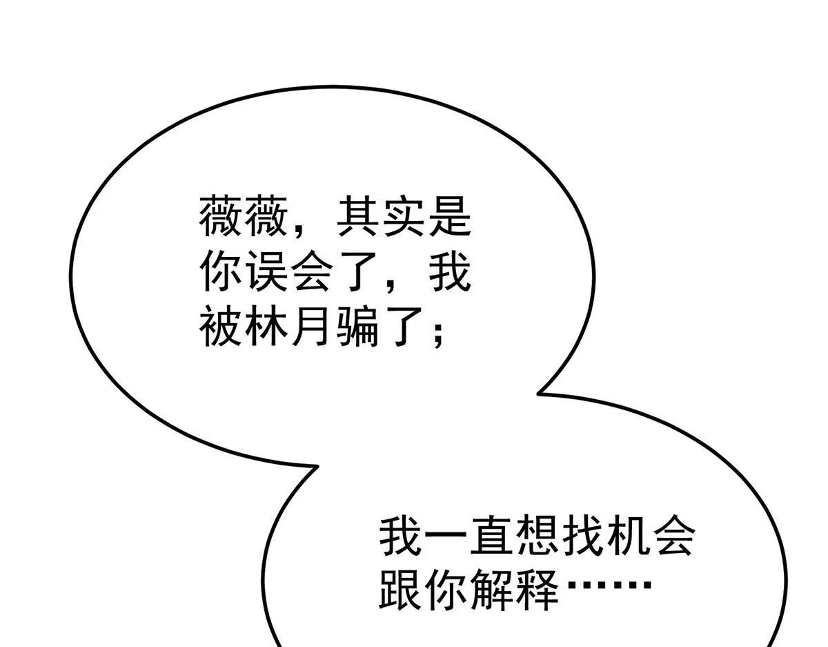 第58话 让他付出代价 第124页