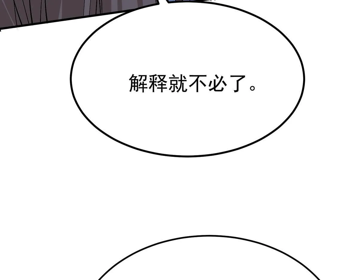 第58话 让他付出代价 第128页