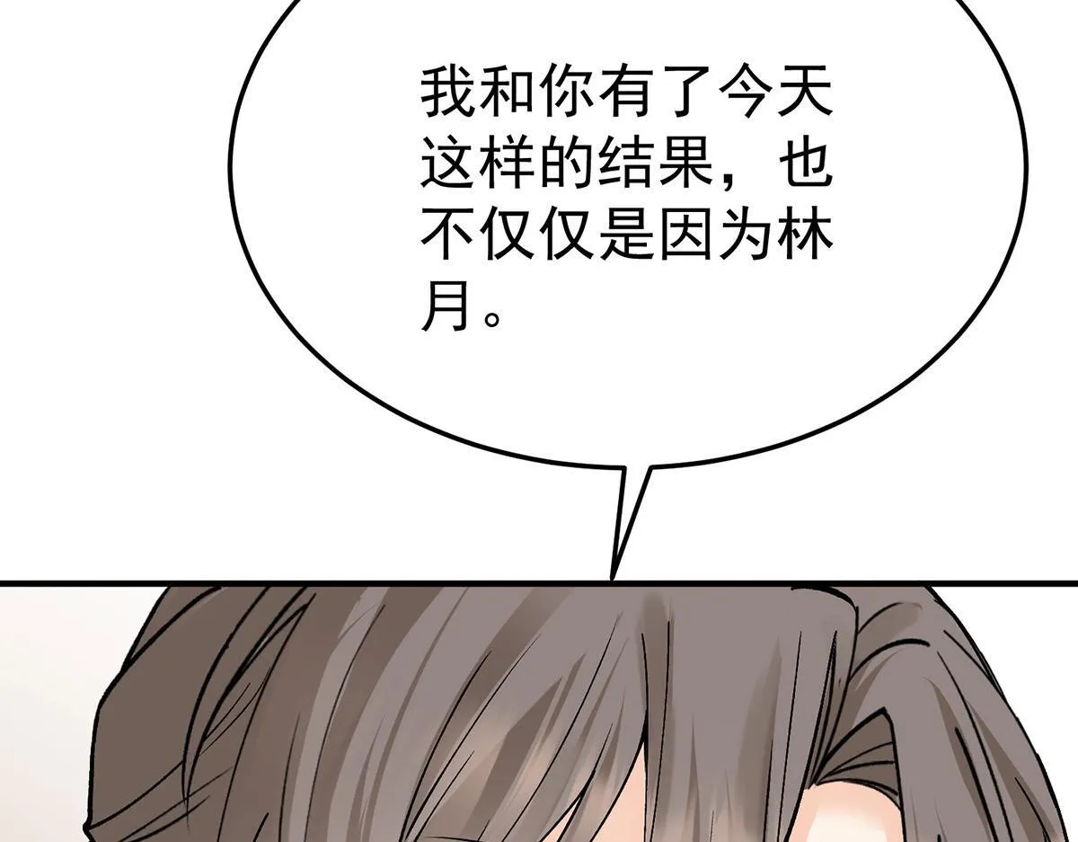 第58话 让他付出代价 第129页