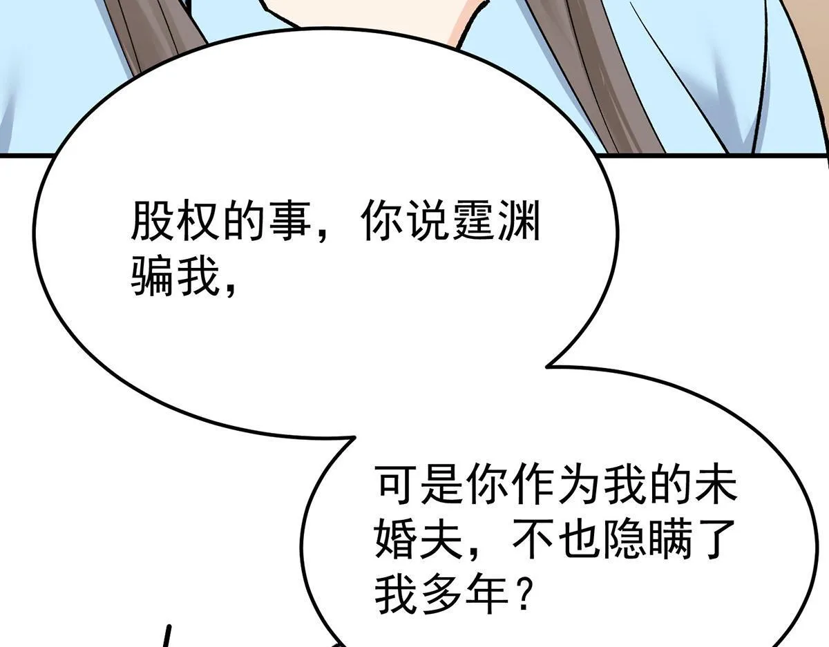 第58话 让他付出代价 第132页