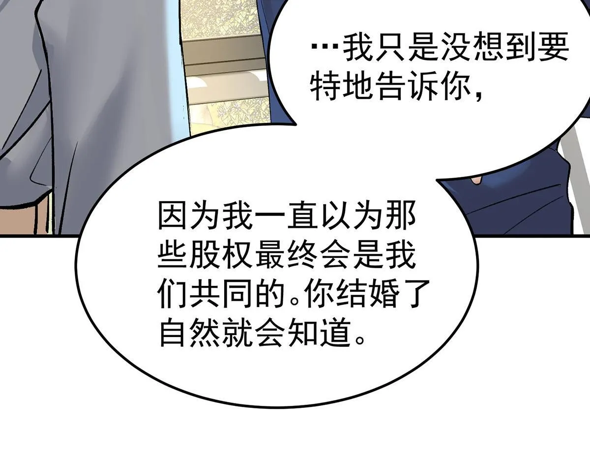 第58话 让他付出代价 第138页