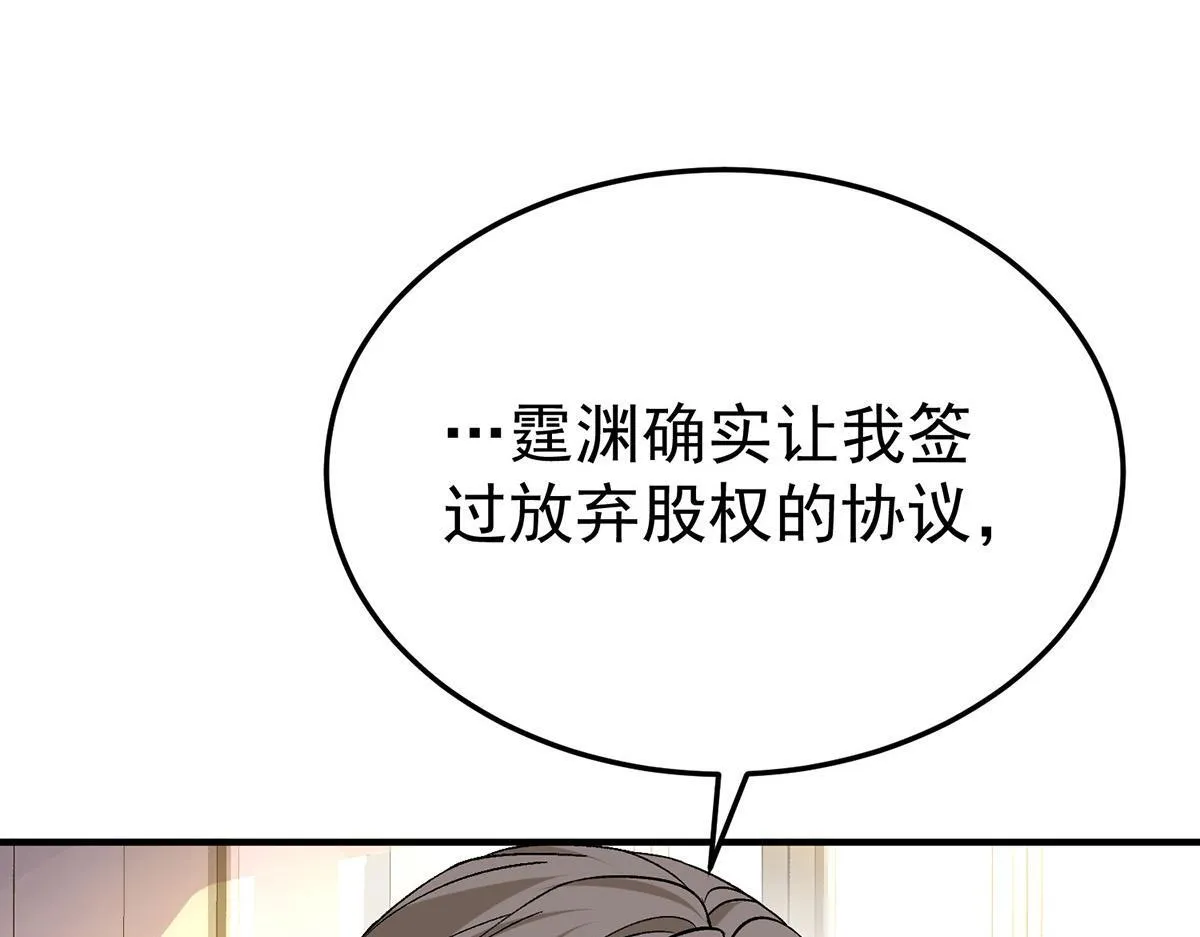 第58话 让他付出代价 第140页