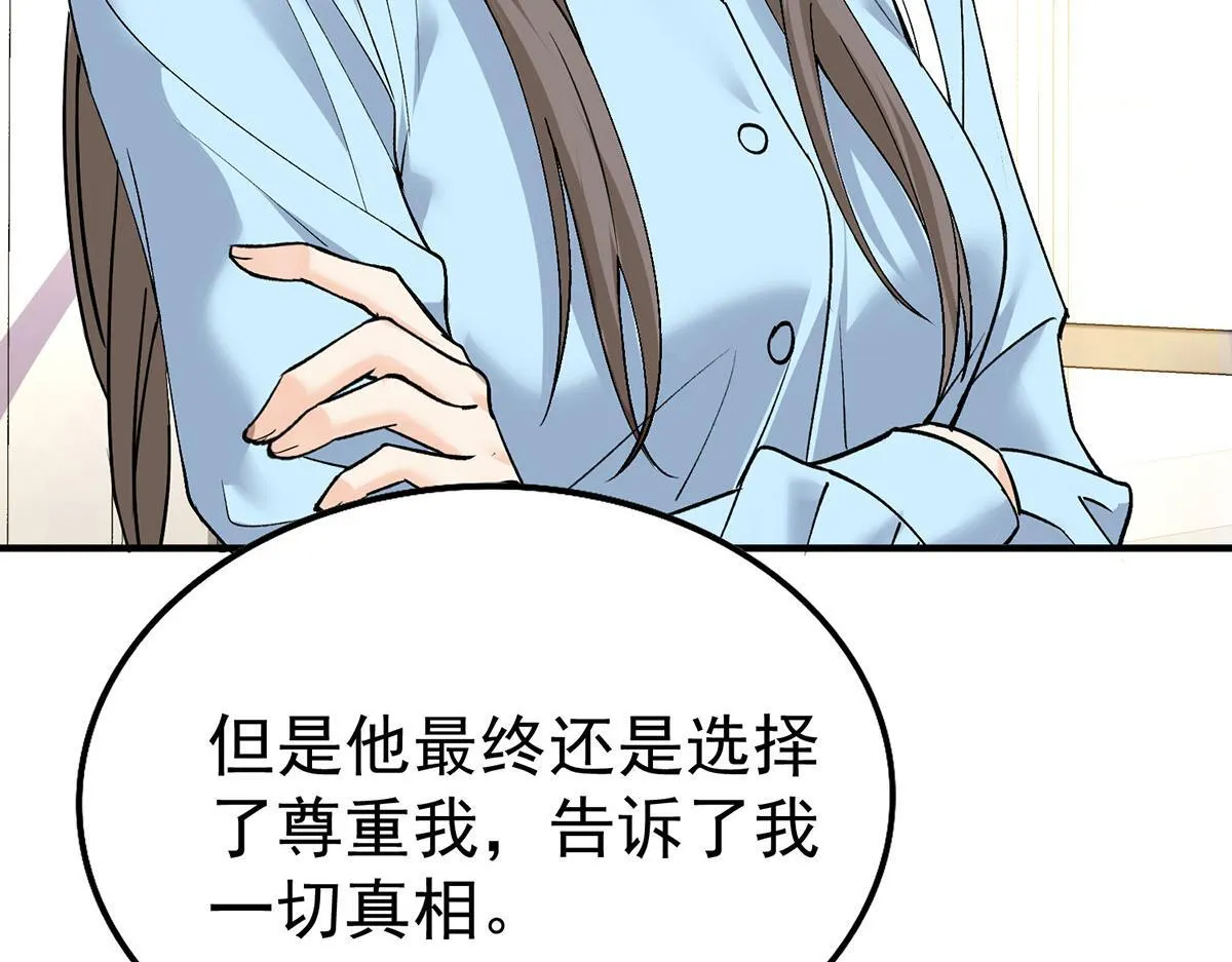 第58话 让他付出代价 第142页