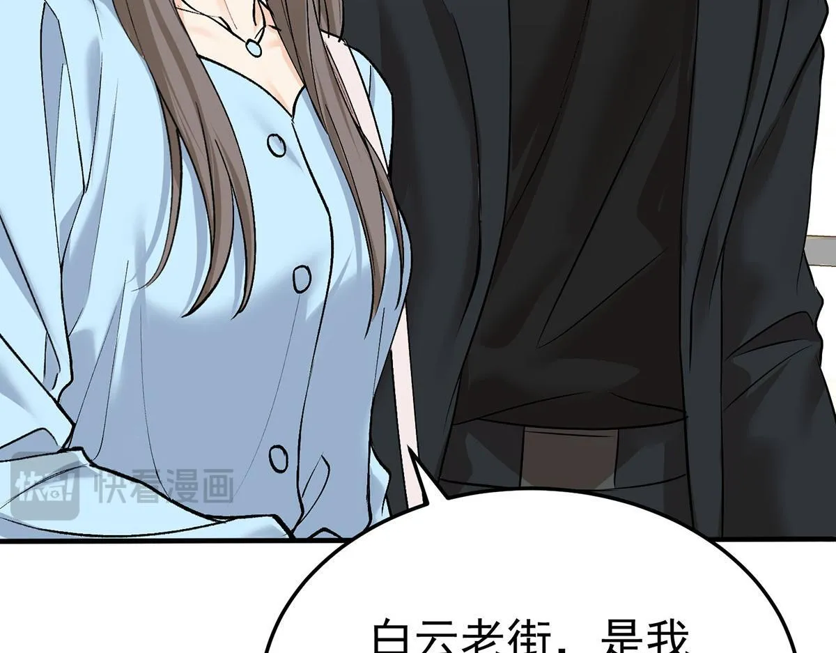第58话 让他付出代价 第146页