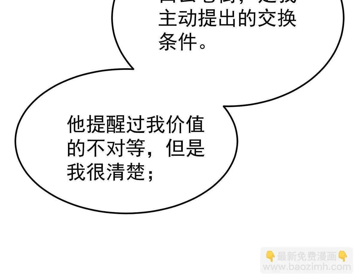 第58话 让他付出代价 第147页