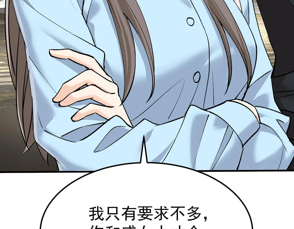 第58话 让他付出代价 第151页