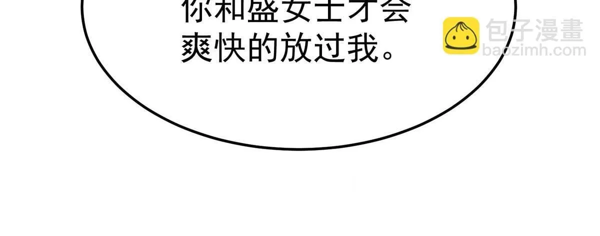 第58话 让他付出代价 第152页