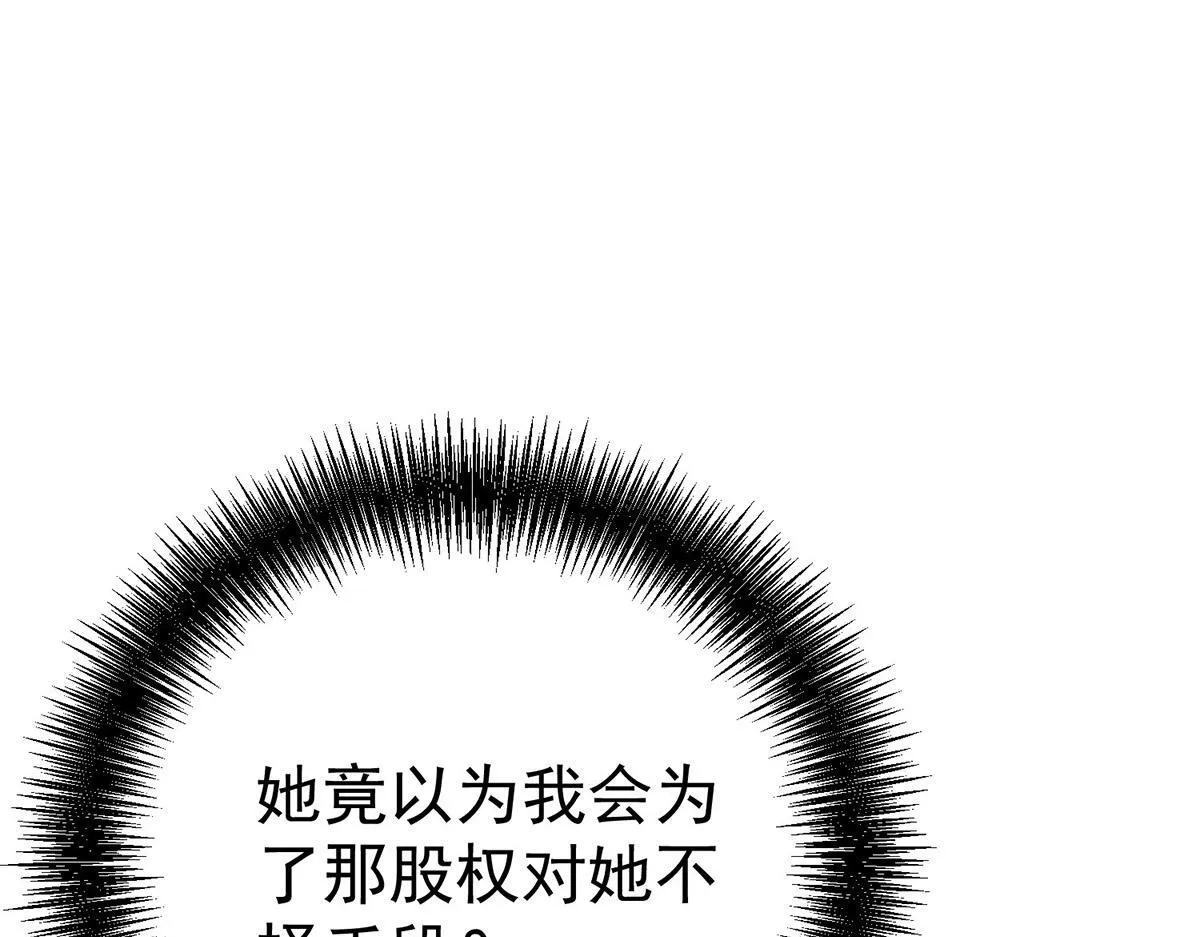 第58话 让他付出代价 第160页