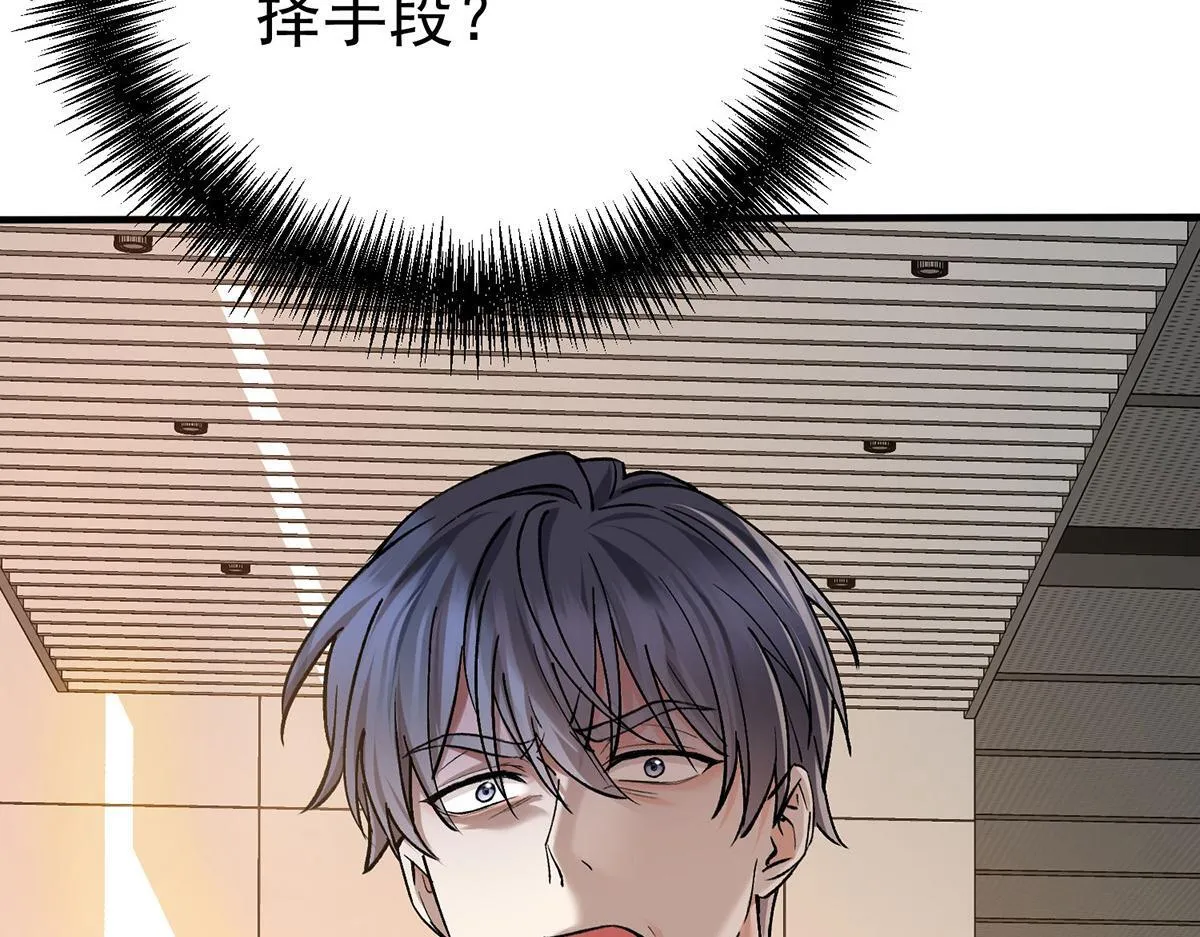 第58话 让他付出代价 第161页