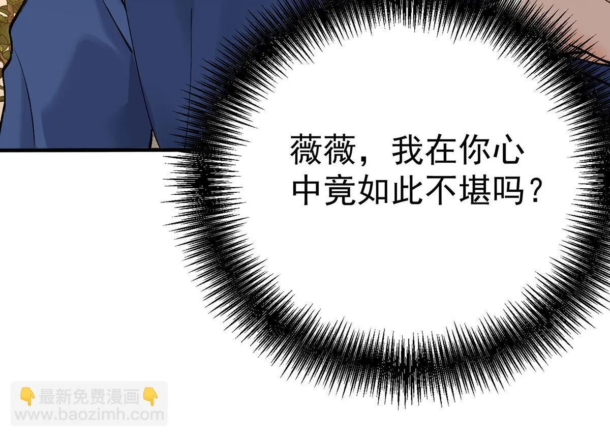 第58话 让他付出代价 第163页