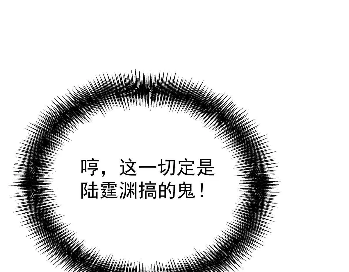 第58话 让他付出代价 第164页