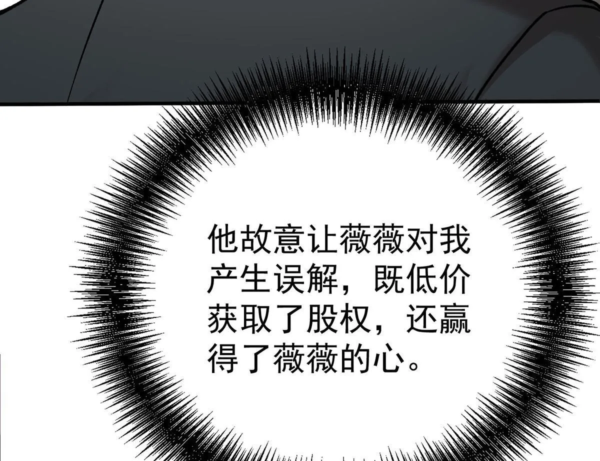 第58话 让他付出代价 第166页