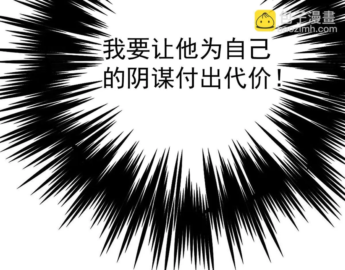 第58话 让他付出代价 第172页