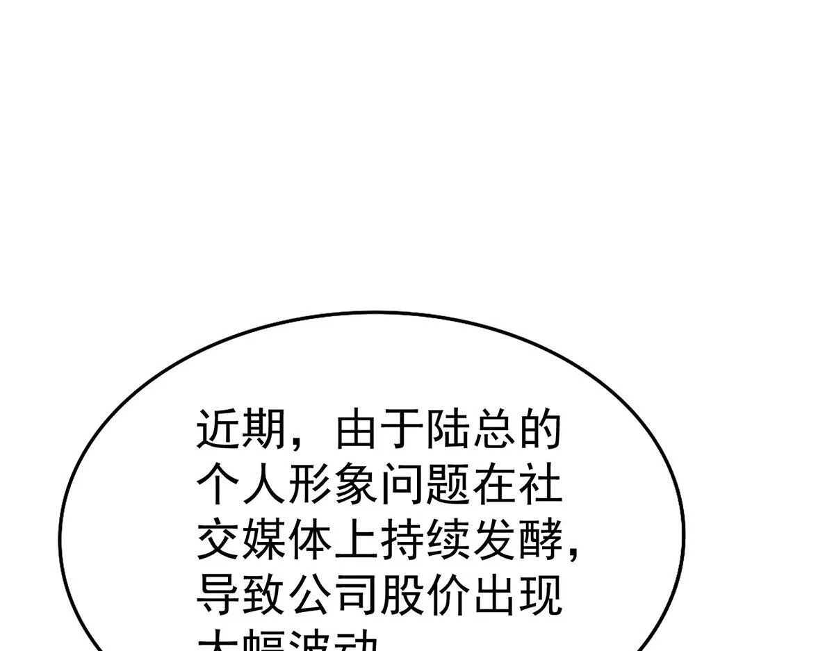 第58话 让他付出代价 第185页