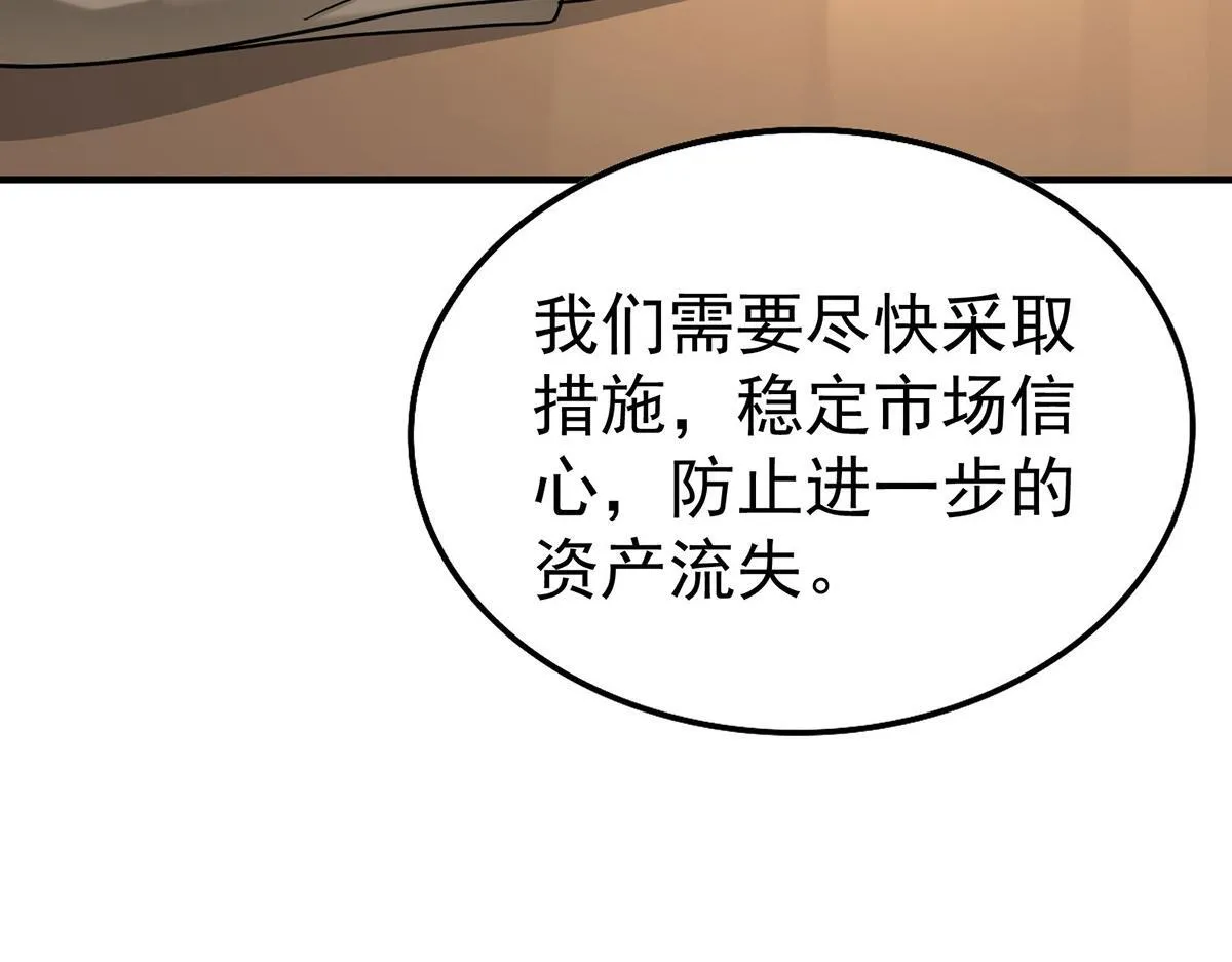第58话 让他付出代价 第189页