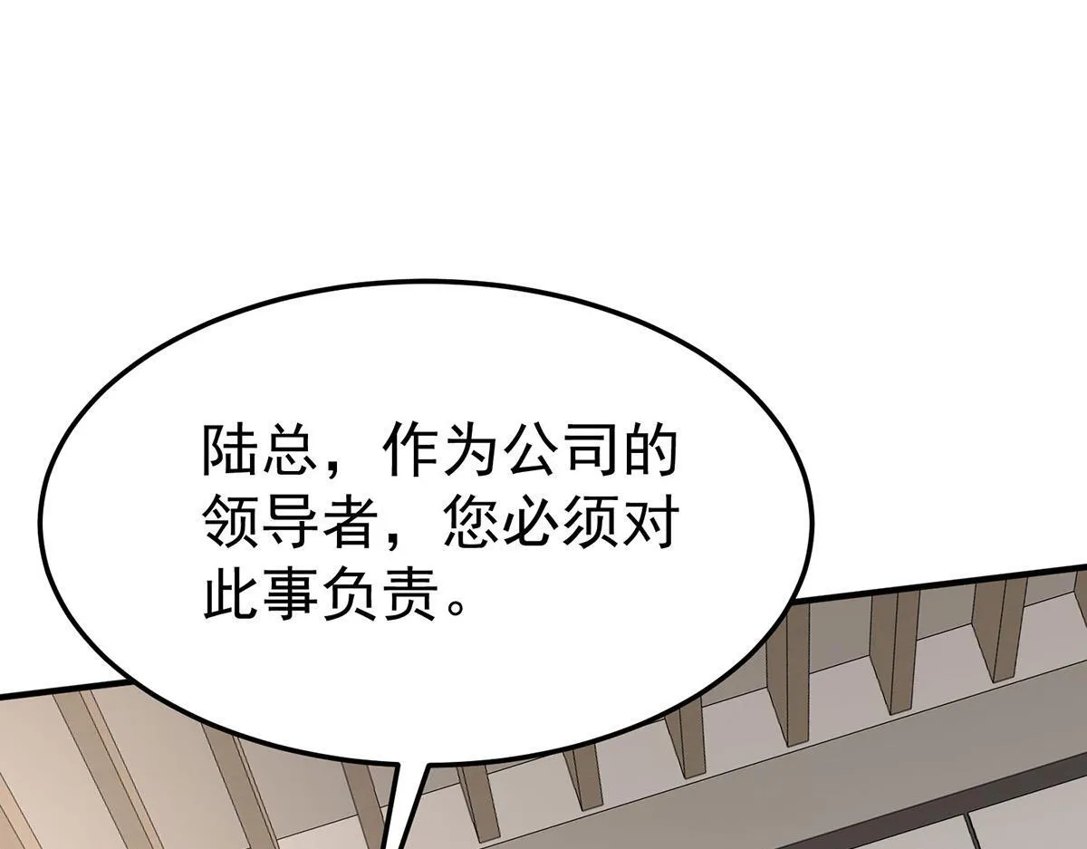 第58话 让他付出代价 第191页