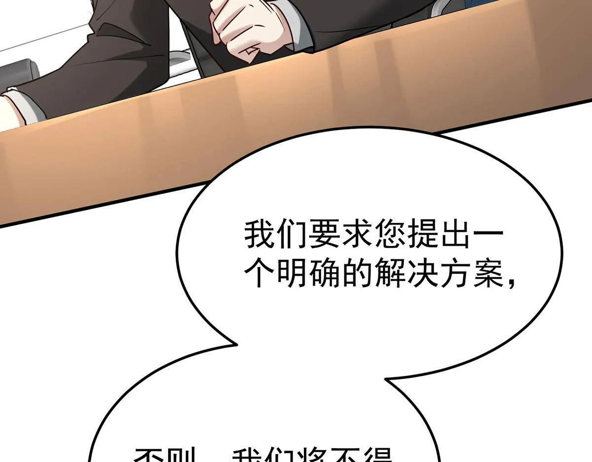 第58话 让他付出代价 第194页