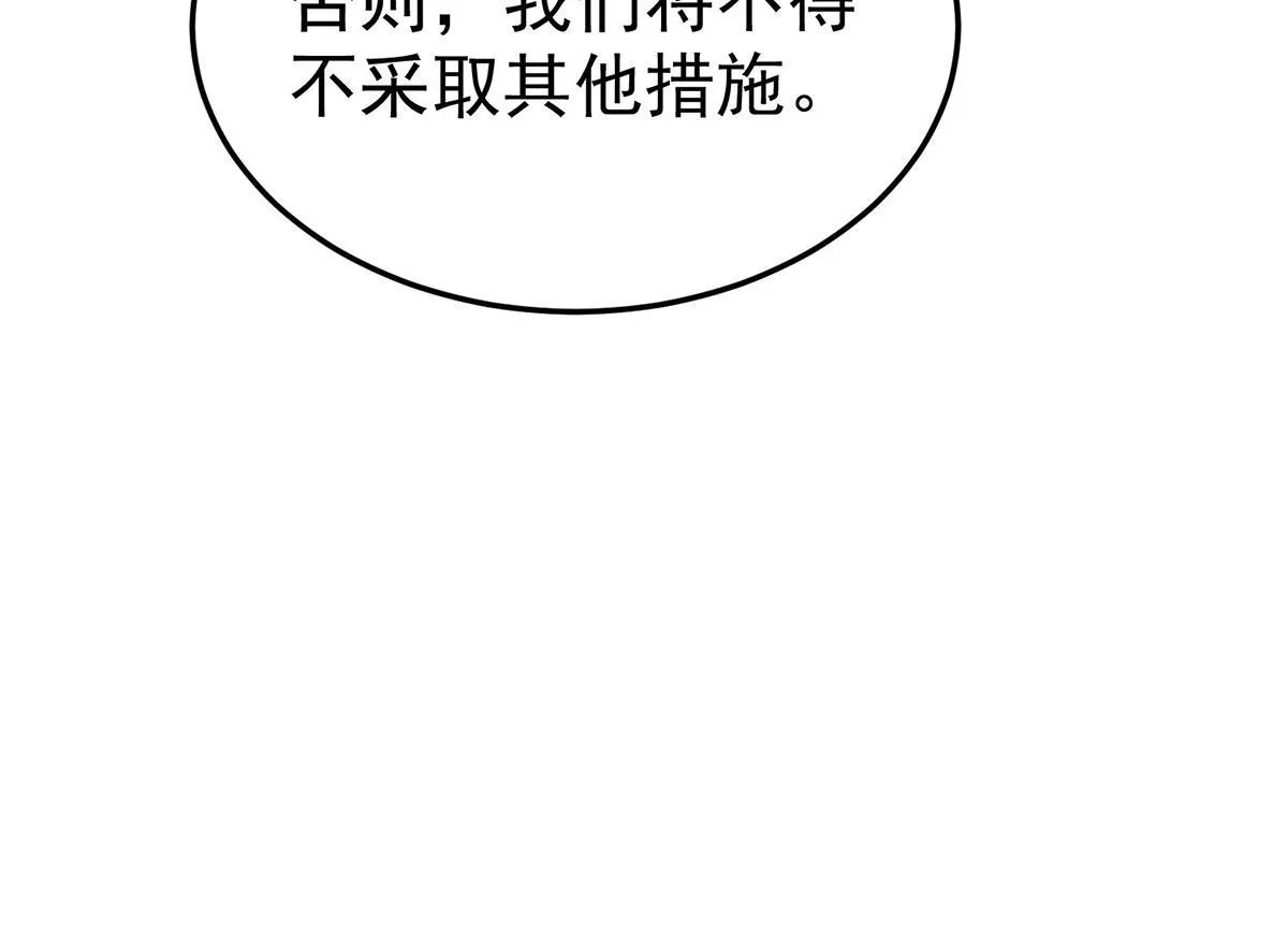 第58话 让他付出代价 第195页