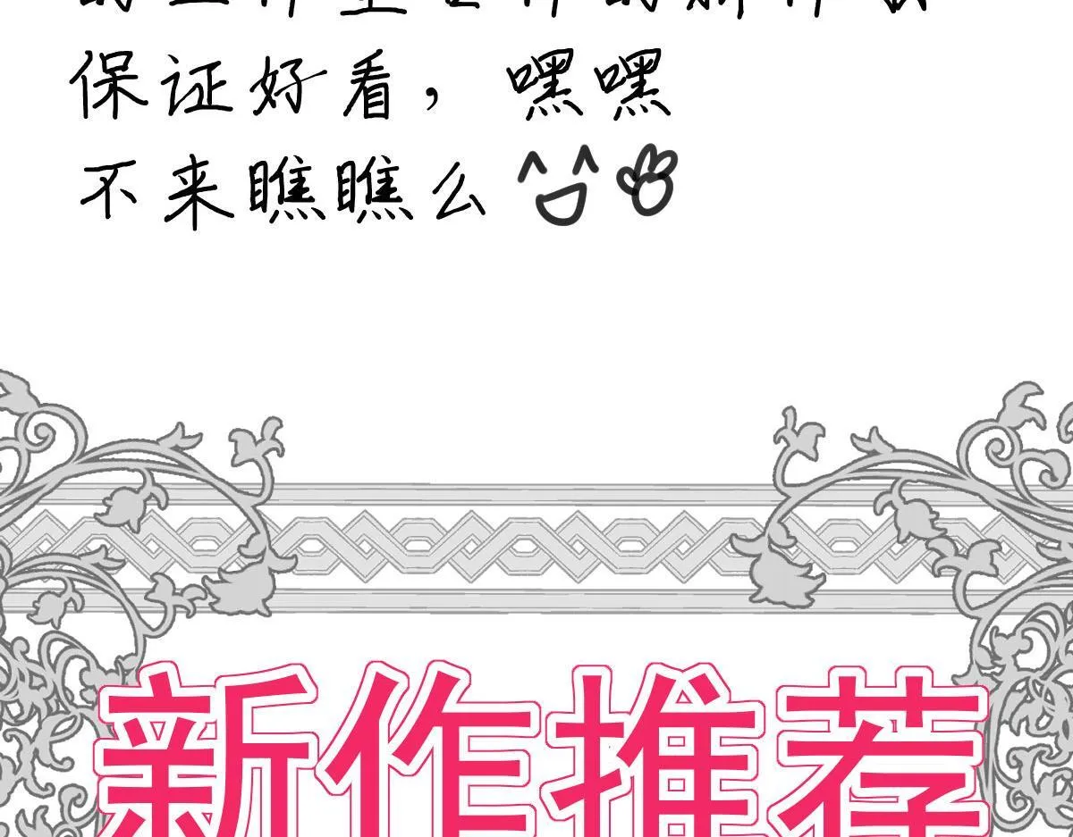 第58话 让他付出代价 第203页