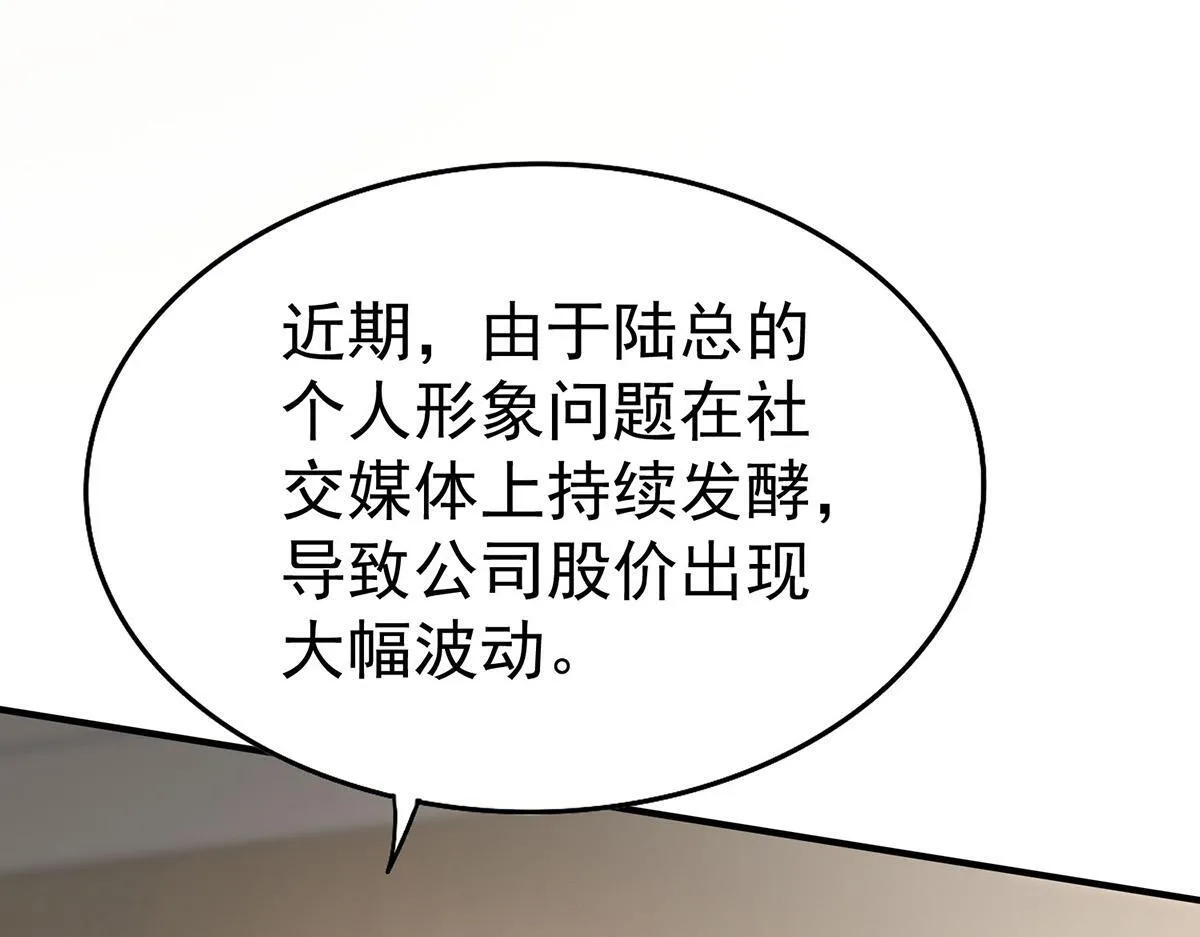 第59话 免职 第8页