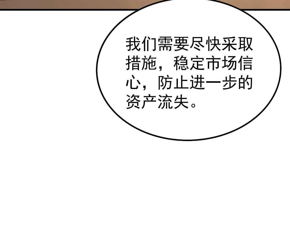 第59话 免职 第12页
