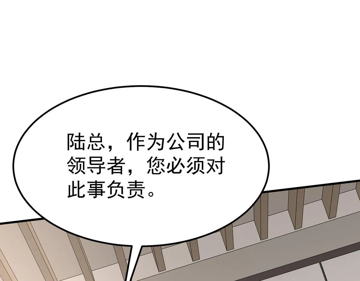 第59话 免职 第13页
