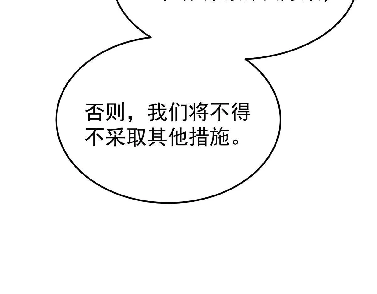 第59话 免职 第17页