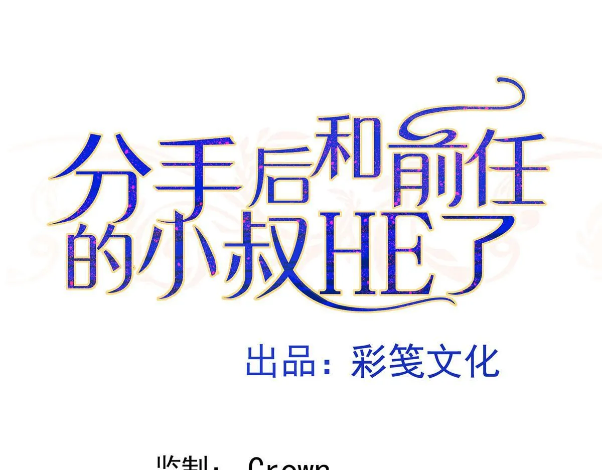 第59话 免职 第19页