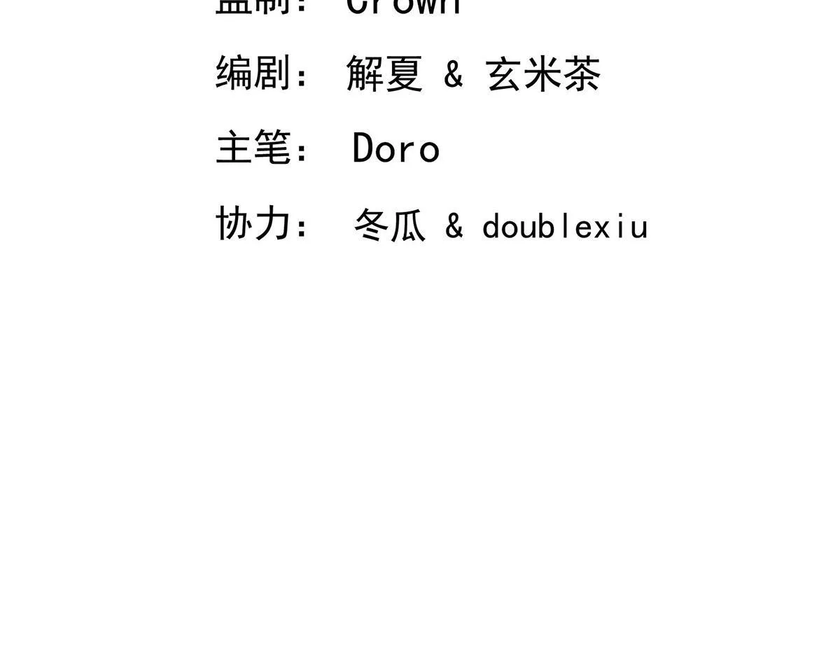 第59话 免职 第20页
