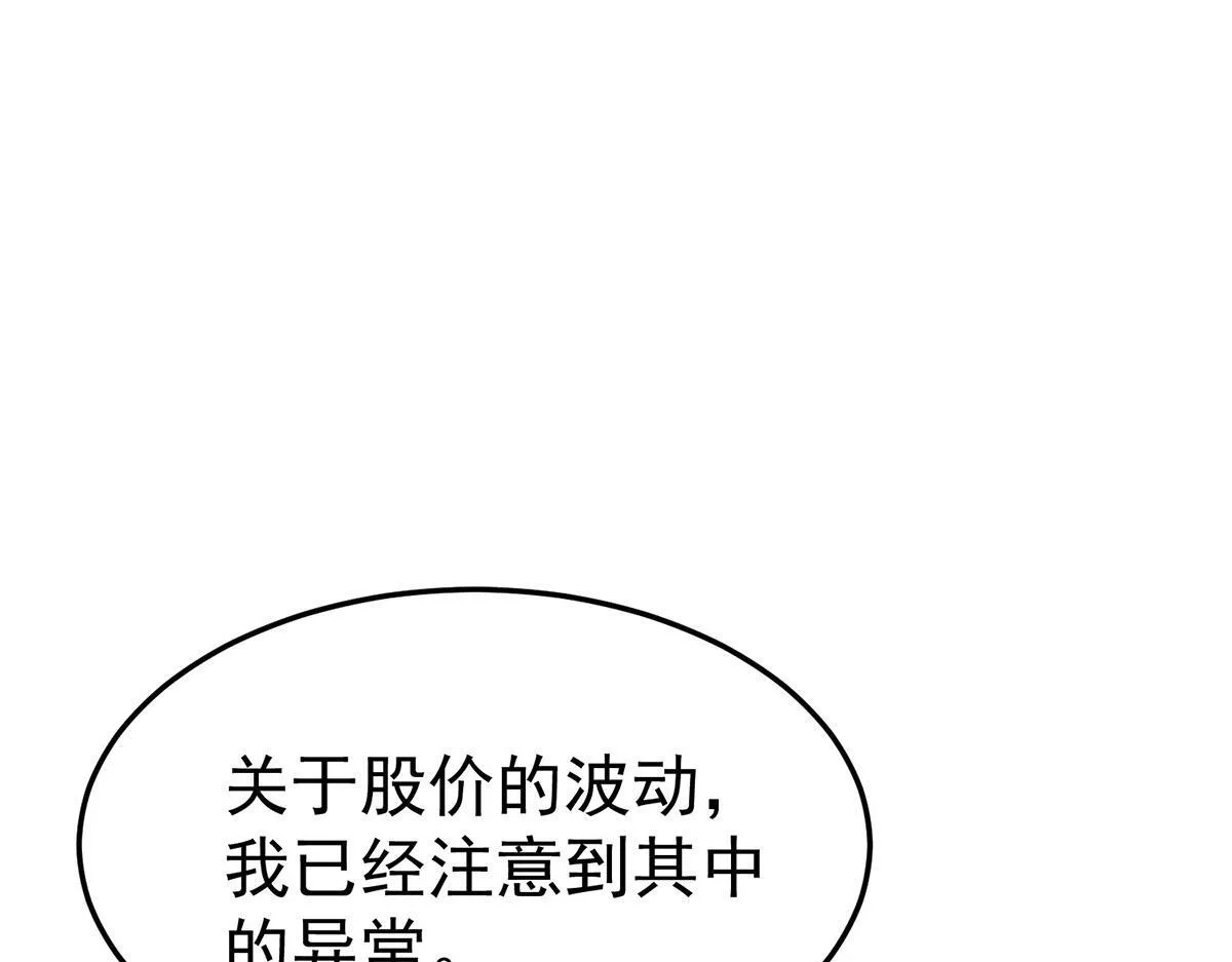 第59话 免职 第22页