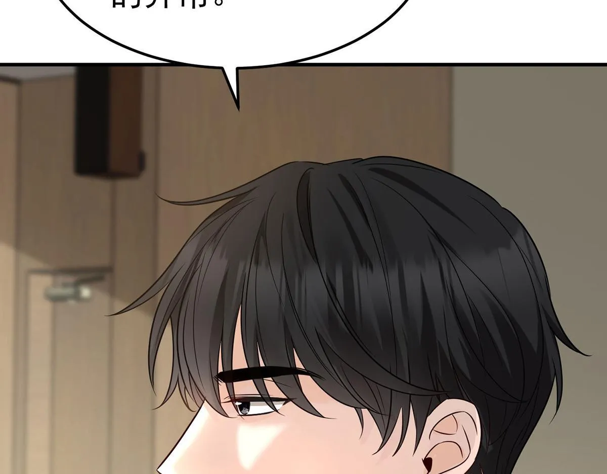 第59话 免职 第23页
