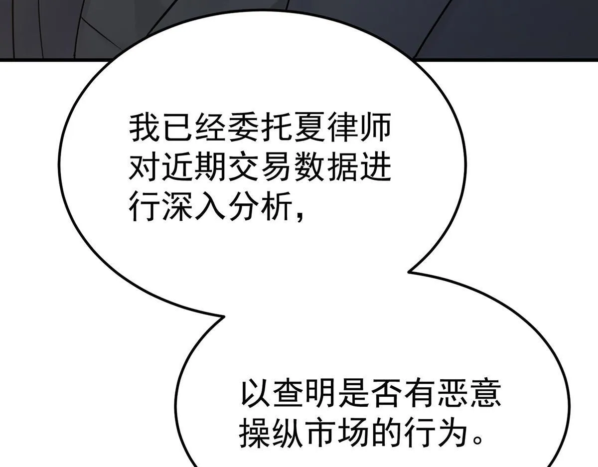 第59话 免职 第26页