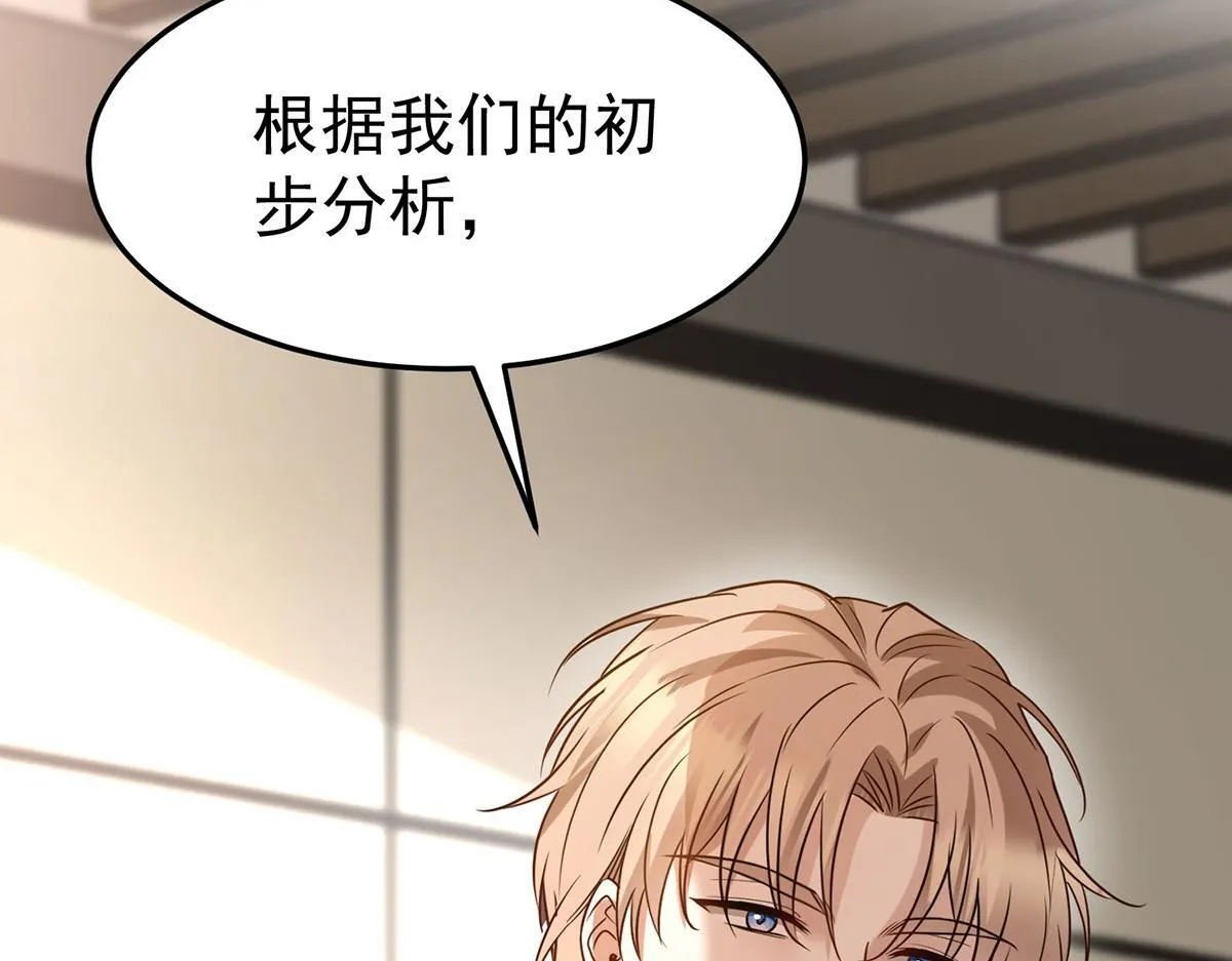 第59话 免职 第31页