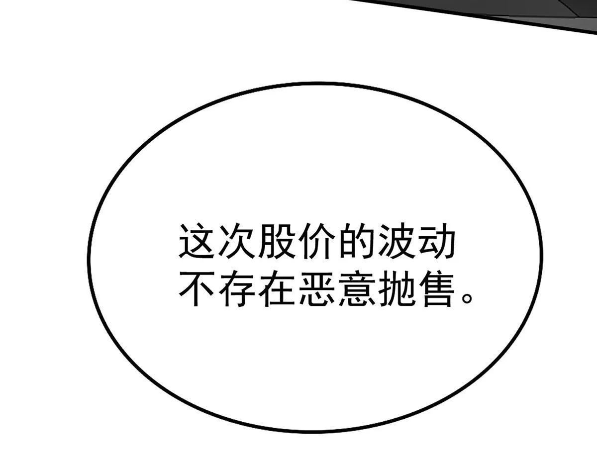 第59话 免职 第36页