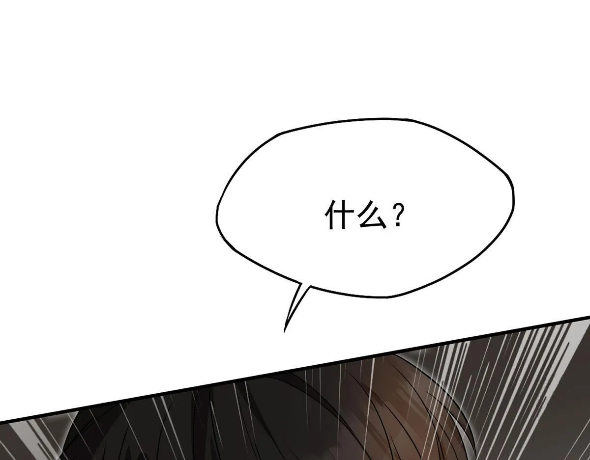 第59话 免职 第38页