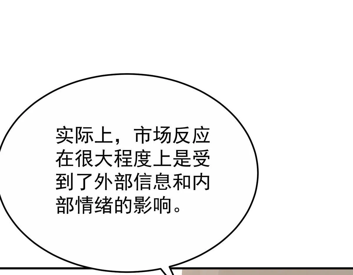 第59话 免职 第42页