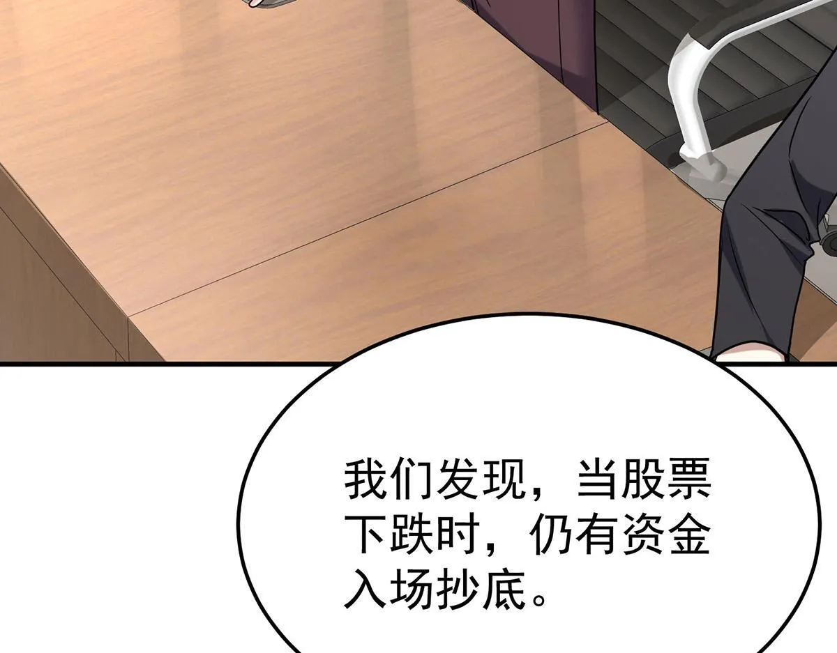 第59话 免职 第45页