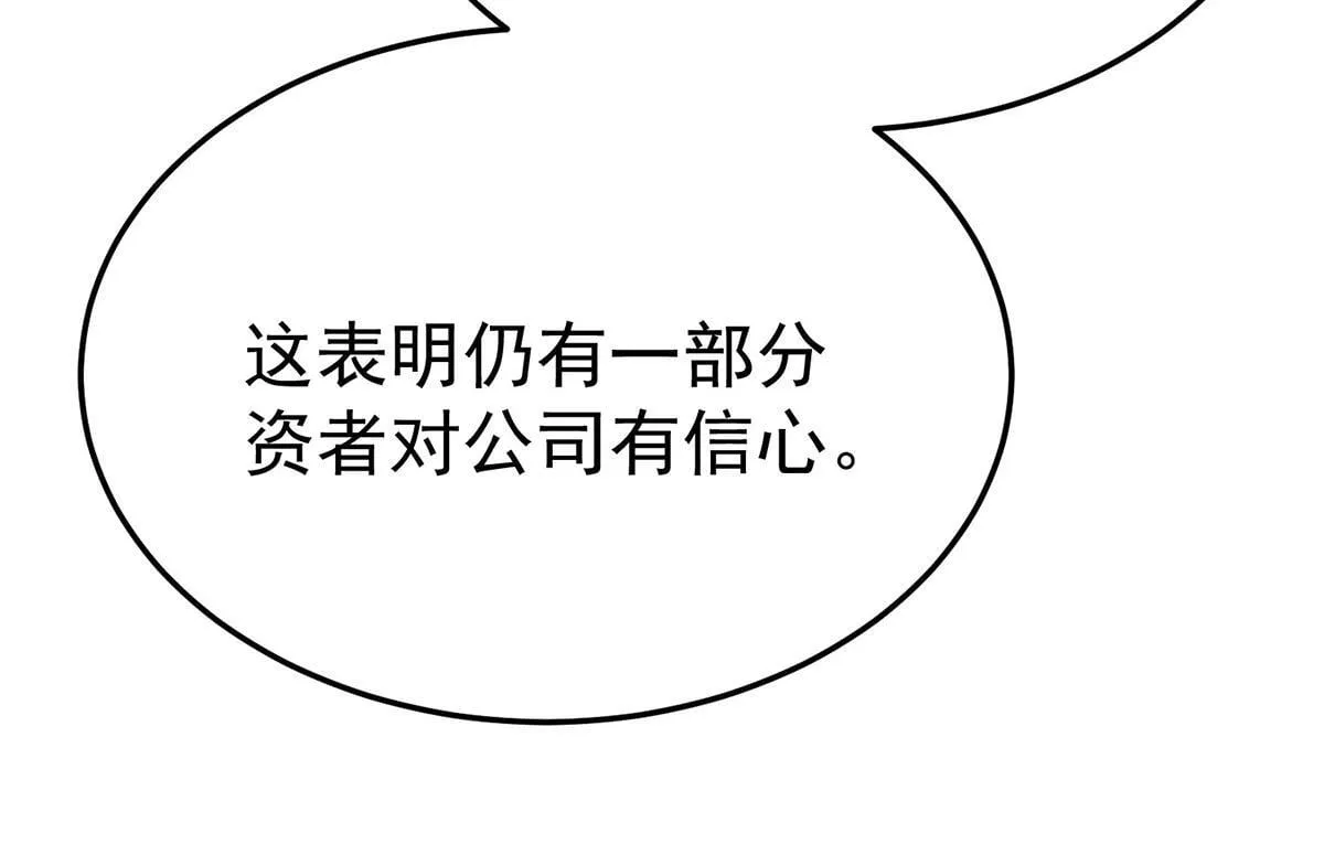 第59话 免职 第46页